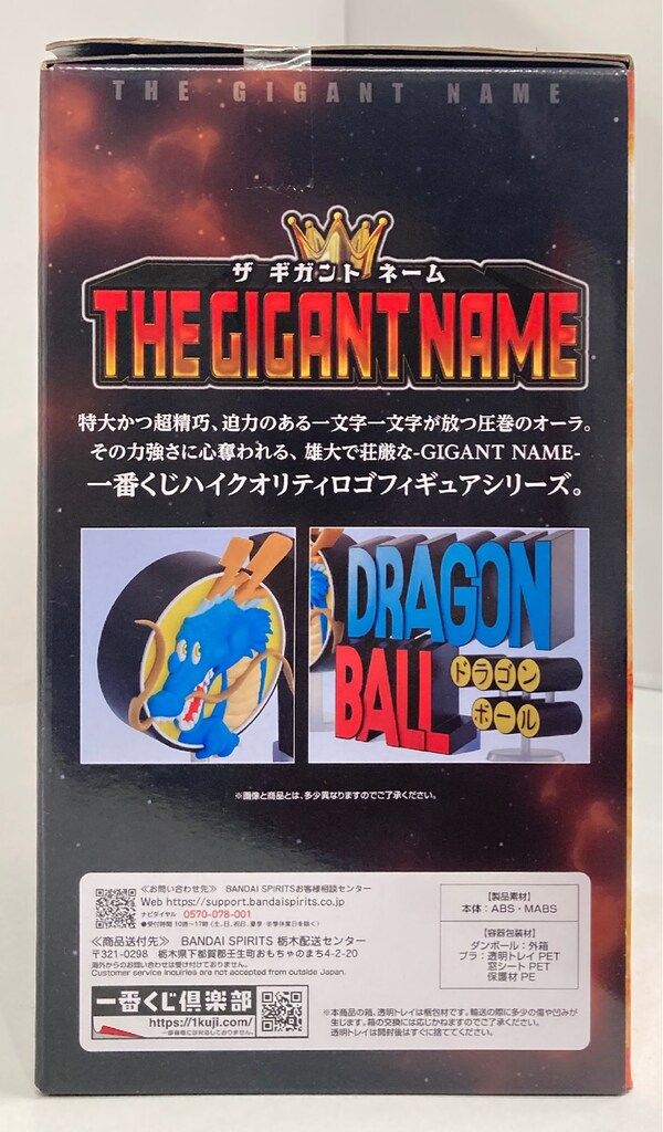 BANDAI SPIRITS 一番くじ ドラゴンボール ASSEMBLE COLLECTION 孫悟空