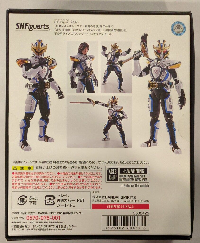 仮面ライダーキバ