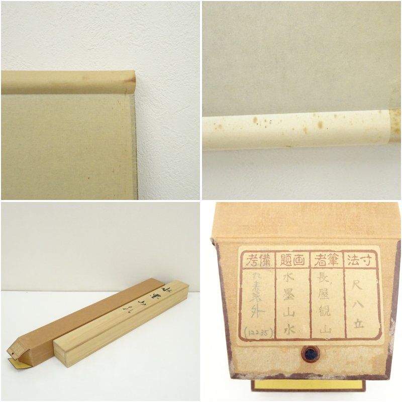 前大徳 龍王寺 大橋香林 一行書 共箱 掛軸 掛軸 茶掛 茶道具O-67