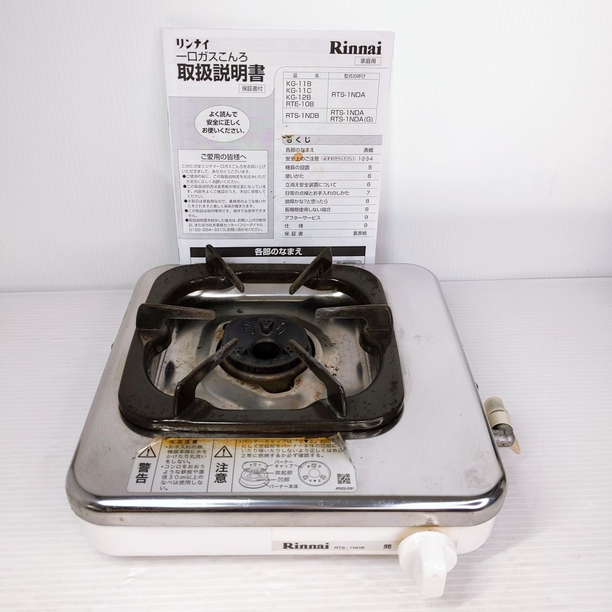 中古品】リンナイ 1口タイプ ガスコンロ 都市ガス用 2022年製 RTS-1NDB 