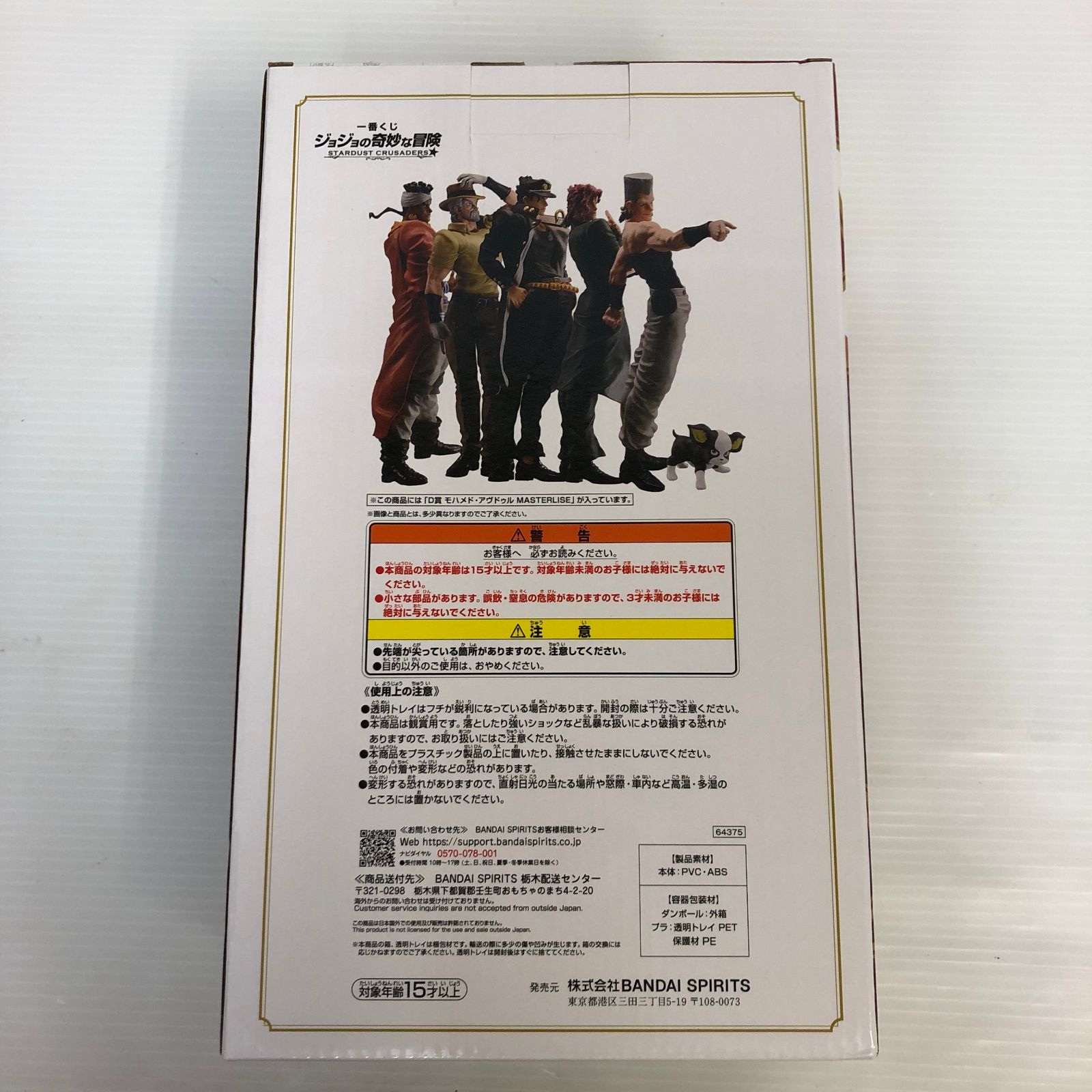 JOJO一番くじフィギュア5点セット　未開封品 △一番くじ ジョジョの奇妙な冒険 フィギュア 5体セット 未開封