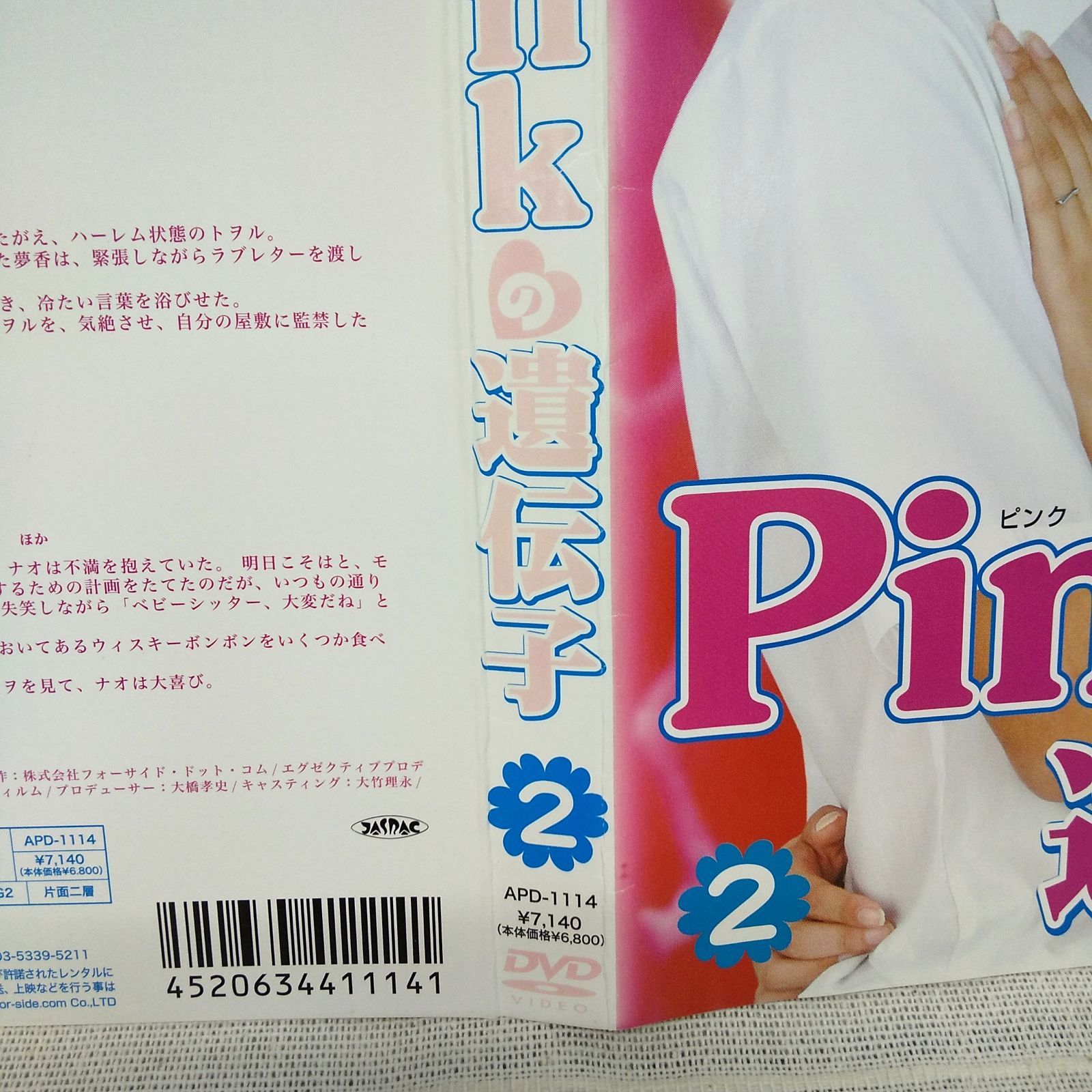 Pinkの遺伝子 ２ レンタル専用 中古 DVD ケース付き - メルカリ