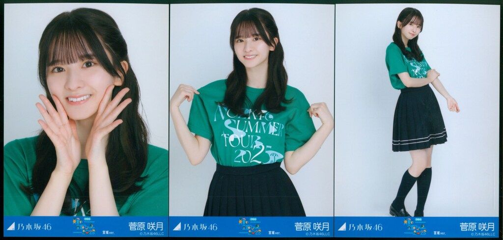 乃木坂46 会場限定生写真 菅原咲月 真夏の全国ツアー2025 T