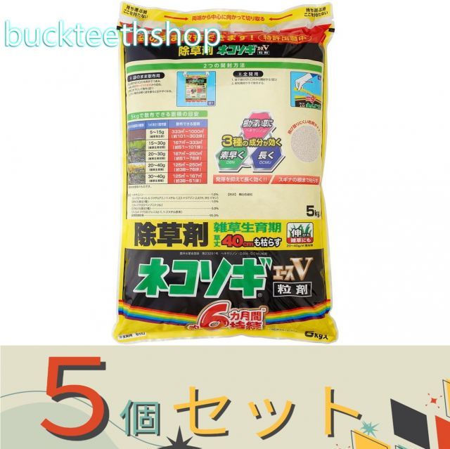 ５個セット レインボー薬品 ネコソギエースＶ粒剤 ５ｋｇ