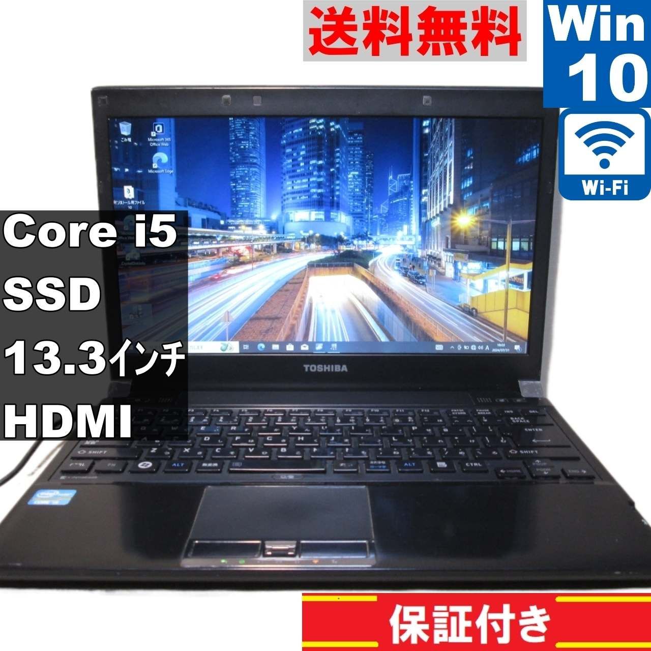 ☆Win10 もの寂しい 64bit☆dynabook R731D Core i52 5GHz メモリ4GB HDD250GB DVDマルチ  売買されたオークション情報 落札价格 【au payマーケット】の商品情報をアーカイブ公開