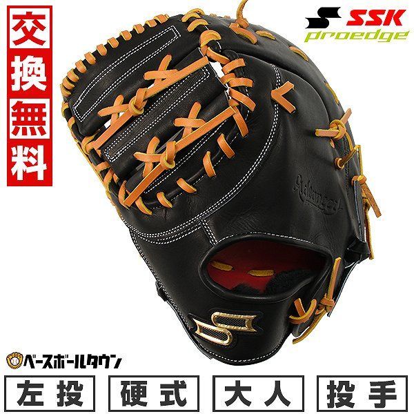 新品未使用】 野球 ファーストミット 硬式 大人 左投げ SSK プロエッジアドヴァンスド Bタイプ 一塁手用 ブラック×タン 高校野球対応  2024年NEWモデル AKBF13024 キャッチボール - メルカリ