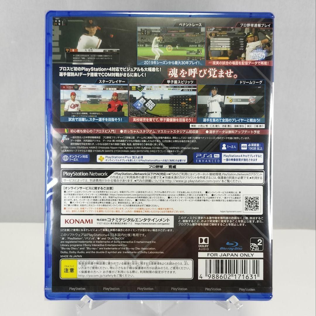 新品未開封品【PS4】 プロ野球スピリッツ2019 - メルカリ