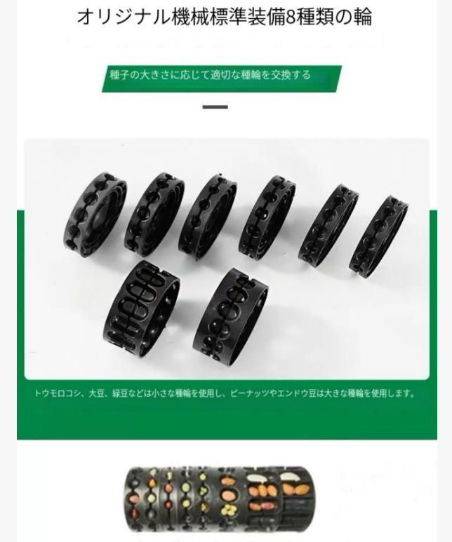 ローラー播種機 播種機