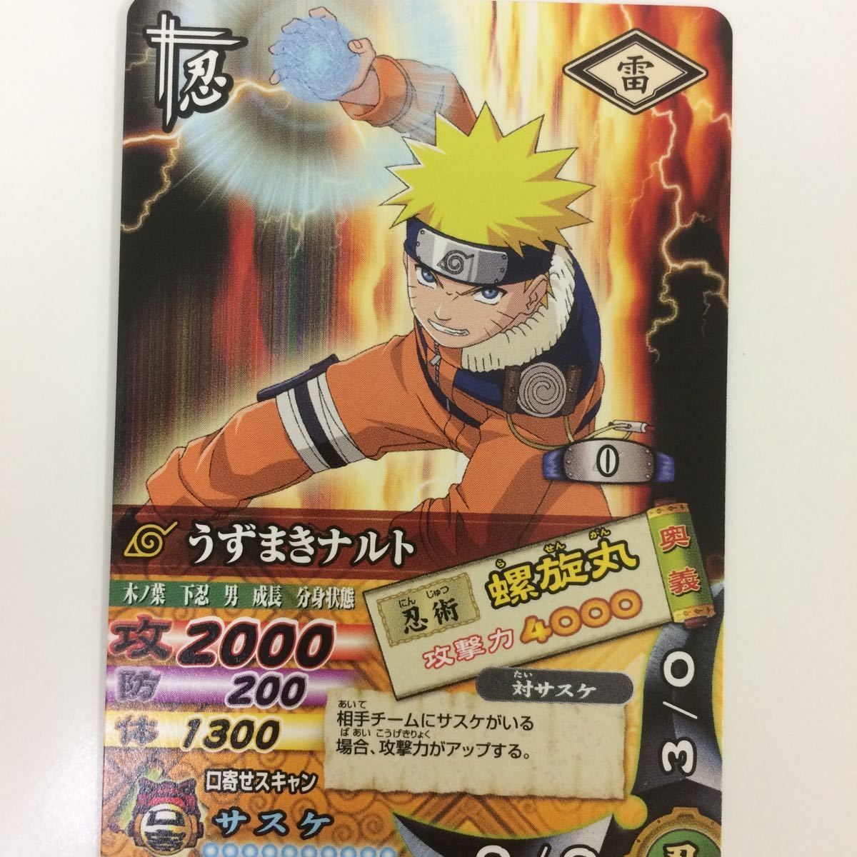 NARUTO ナルト カード キラ ガマブン太 ナルティメットカードバトル