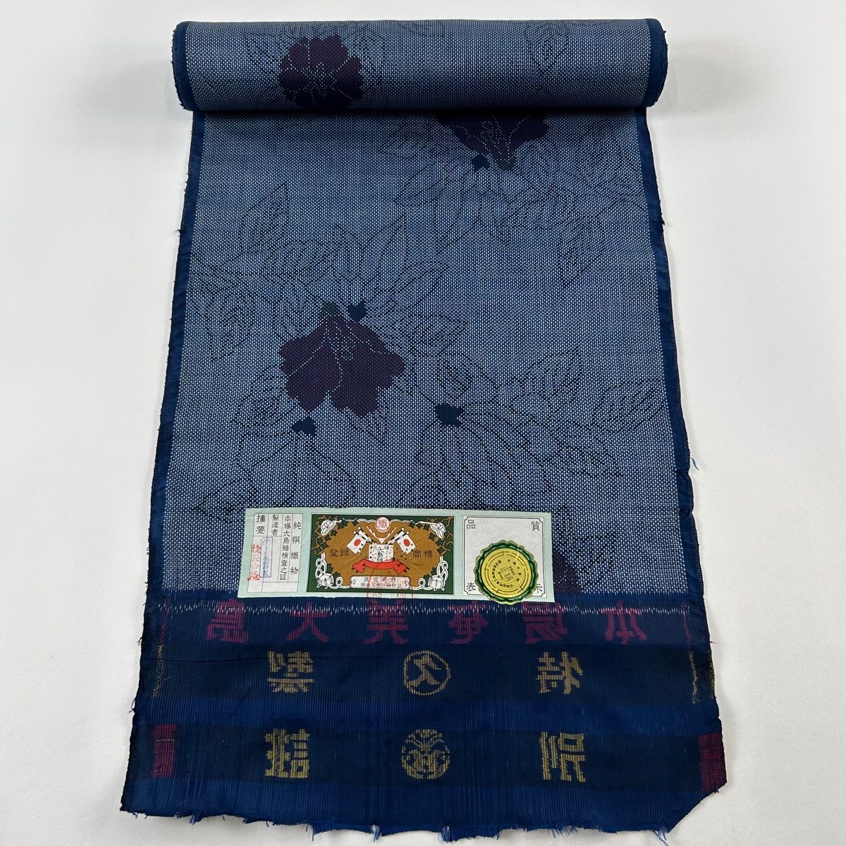 反物 秀品 大島紬 証紙 草花 青 正絹