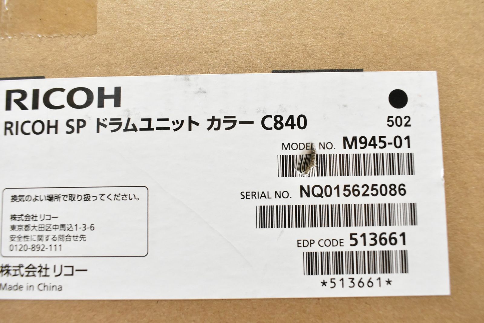 RICOH 純正 ドラムユニット C840 リコー IT3G3CGHMU8Z-L35-byebye WWW_OLIVIERBERNSTEIN_COM