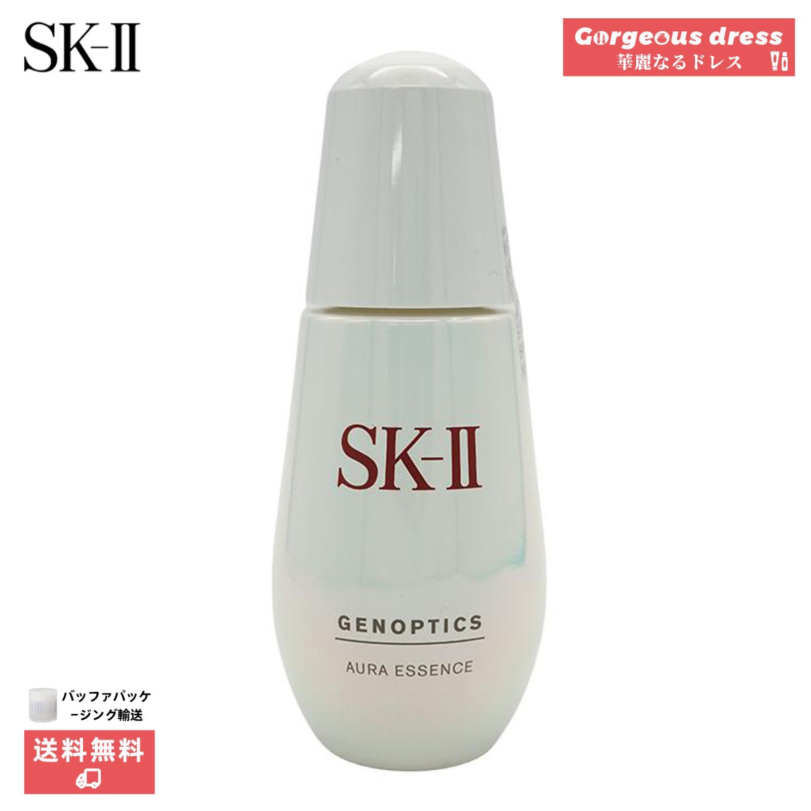 【正規品未使用】SK-II ジェノプティクス ウルトオーラ エッセンス美容液 50ml