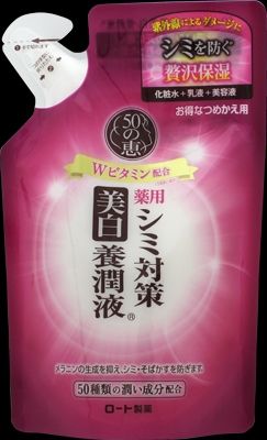 まとめ買い-20点セット ５０の恵 シミ対策美白養潤液 つめかえ用 ロート製薬 化粧品