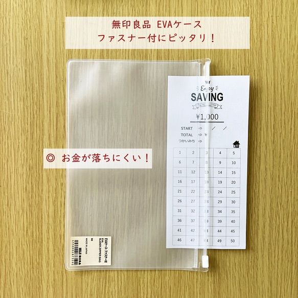つみたて貯金シート☘️ 貯金封筒／封筒貯金／積立封筒／家計管理