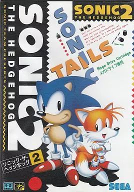 中古】メガドライブソフト ソニック・ザ・ヘッジホッグ2 - メルカリ