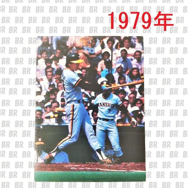カルビープロ野球カード1979年阪神タイガース　リー・スタントン プロ野球カード 1979年 阪神タイガース リー・スタントン