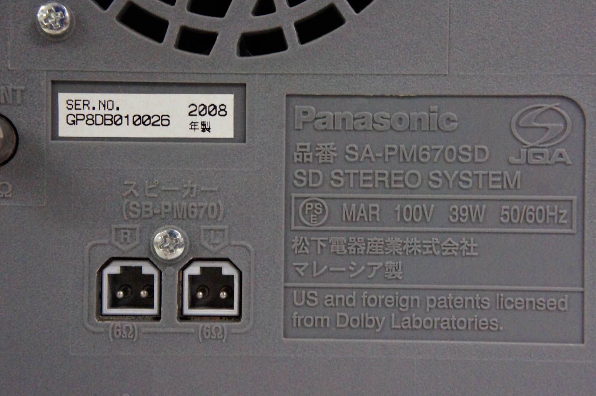 中古】Panasonicパナソニック SDステレオシステム D-dock 5CD／SD／MD