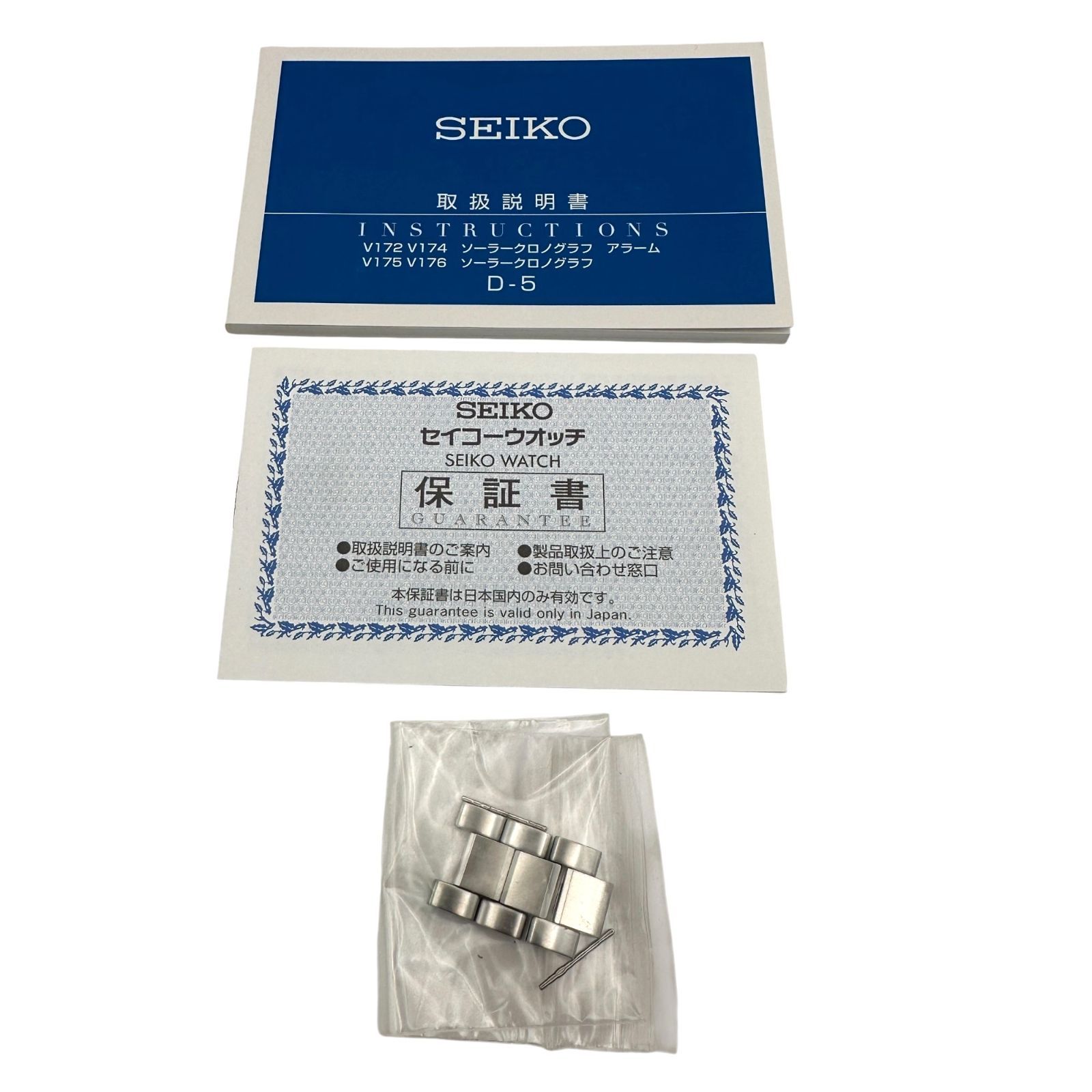 SEIKO】 セイコー セレクション リミテッドエディション SBPY175 V175 