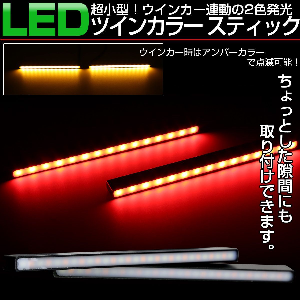 汎用 LED スティックライト ウインカー連動型 デイライト リアマーカー等に 薄型 防水アルミケース【メール便】 - メルカリ