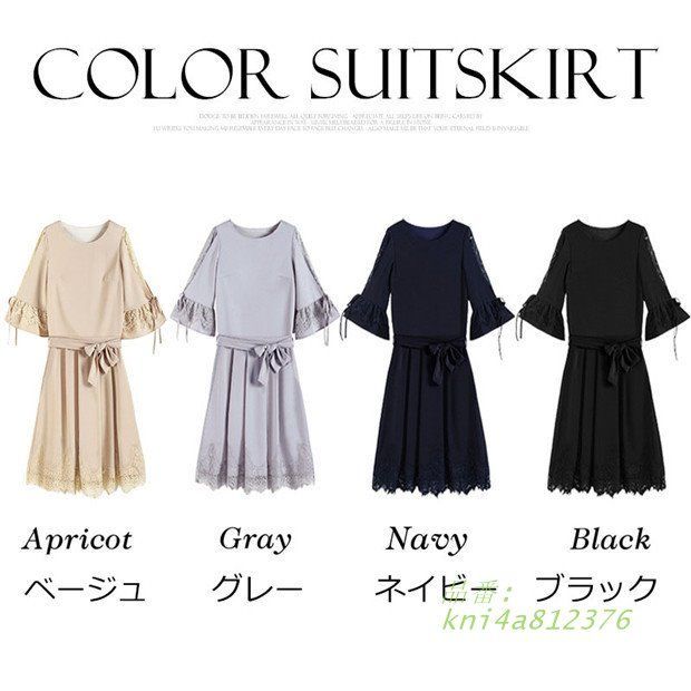 レディース パーティー 2点セットスーツ 上下セット 結婚式 スカート 40代 入園式 50代 母ママ入学式 五分袖 セットアップ 30代 卒園式 kni4a812376