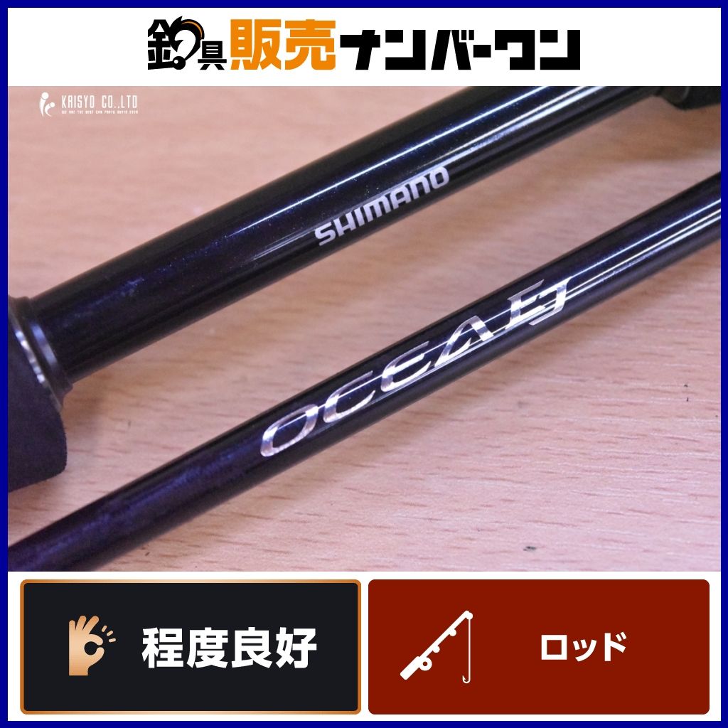 シマノ 19 オシア EJ B63-5 SHIMANO OCEA ベイトロッド 2ピース オフショア 船釣り 電動ジギング ブリ ヒラマサ 青物