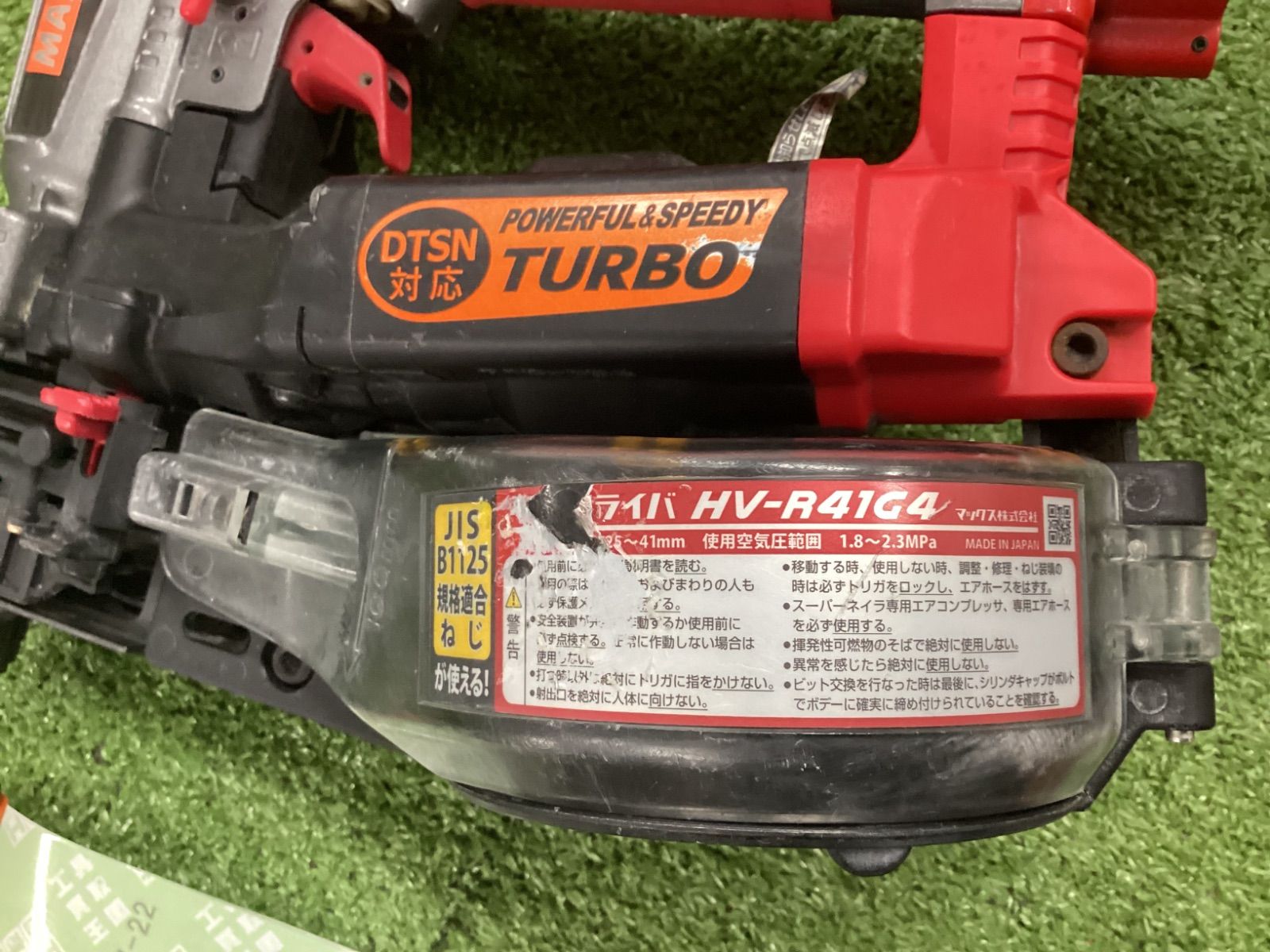 来店をご期待! B MAX マックス 41㎜高圧ねじ打機 ターボドライバ HV-R41G4-R