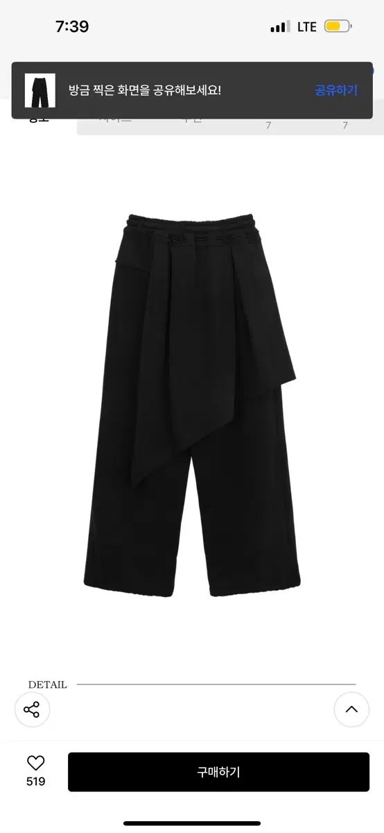 TREEMINGBIRD レイヤード ラップ スウェット パンツ DECORATOM_COM_BR