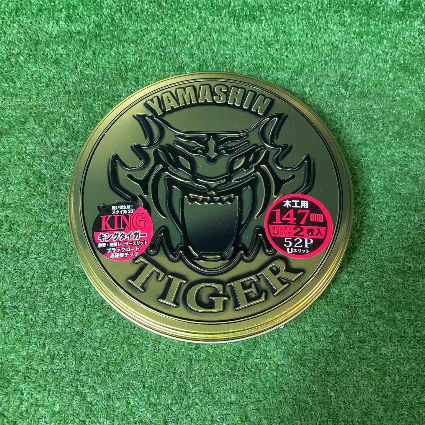 キングタイガー