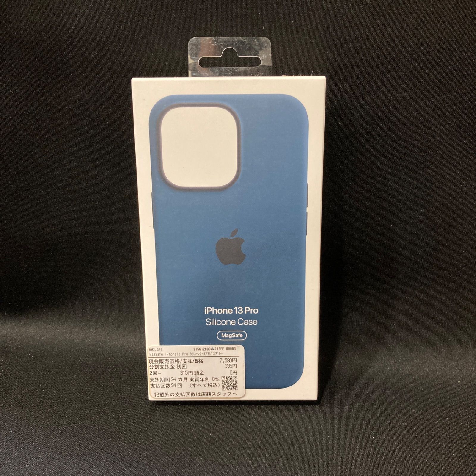 【新品・箱なし】純正 iPhone 13 Pro シリコンケース・アビスブルー③ アビスブルー・シリコーンケースを開封！[iPhone 13