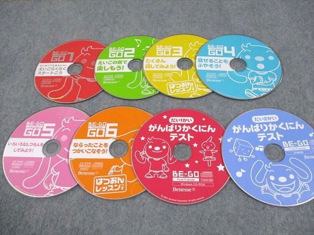 ベネッセ BE-GO First Friends GO1～6 ビーゴ 2009 計8冊 CD-ROM8枚付