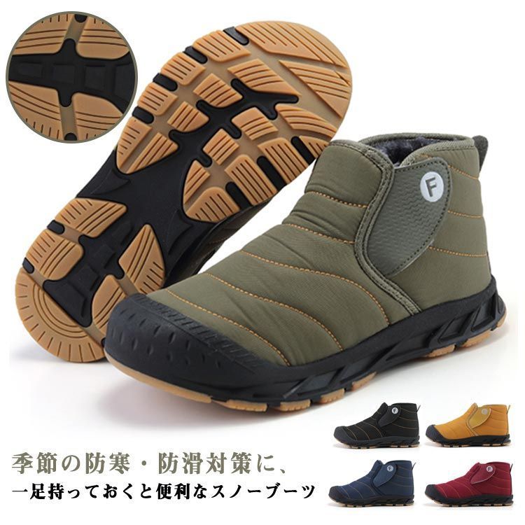 スノーシューズ メンズ 防寒ブーツ ブーツ スノーシューズ ウィンターブーツ 秋冬シューズ レディース レディース ブーツ 男女兼用 冬用ブーツ 軽量 保暖 スノー 脱ぎ履きやすい 綿靴 暖か