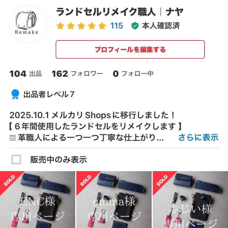 コンパクト財布8点セット ランドセルリメイク