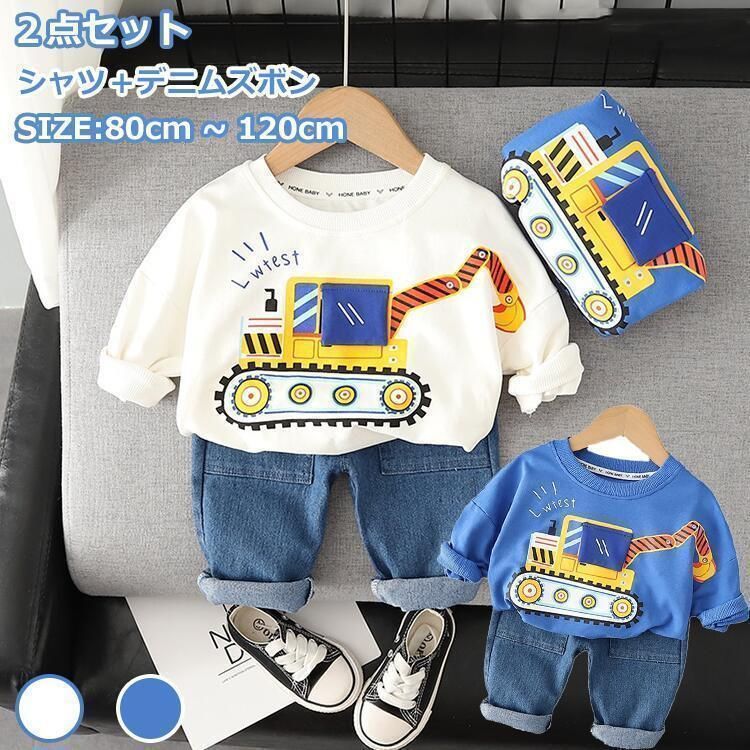 キッズスーツ カジュアル 2点セット シャツ デニムズボン 子供 スーツ ホワイト 長袖 子供服 男の子 スーツセット 子供服 ベビー 日常 お出かけ 保育園 入園式CYB774注目の逸品