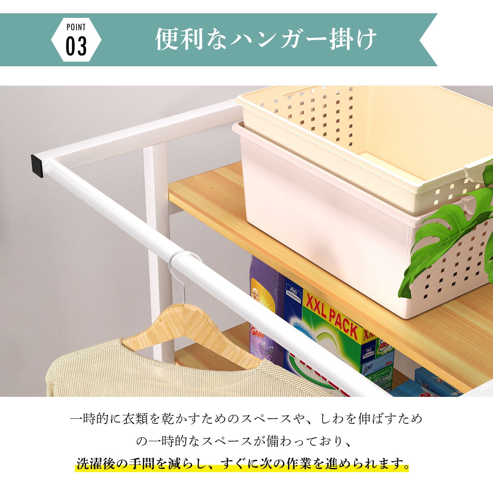 ランドリーラック 洗濯機ラック スリム 3段 縦型 【ハンガー掛け付き