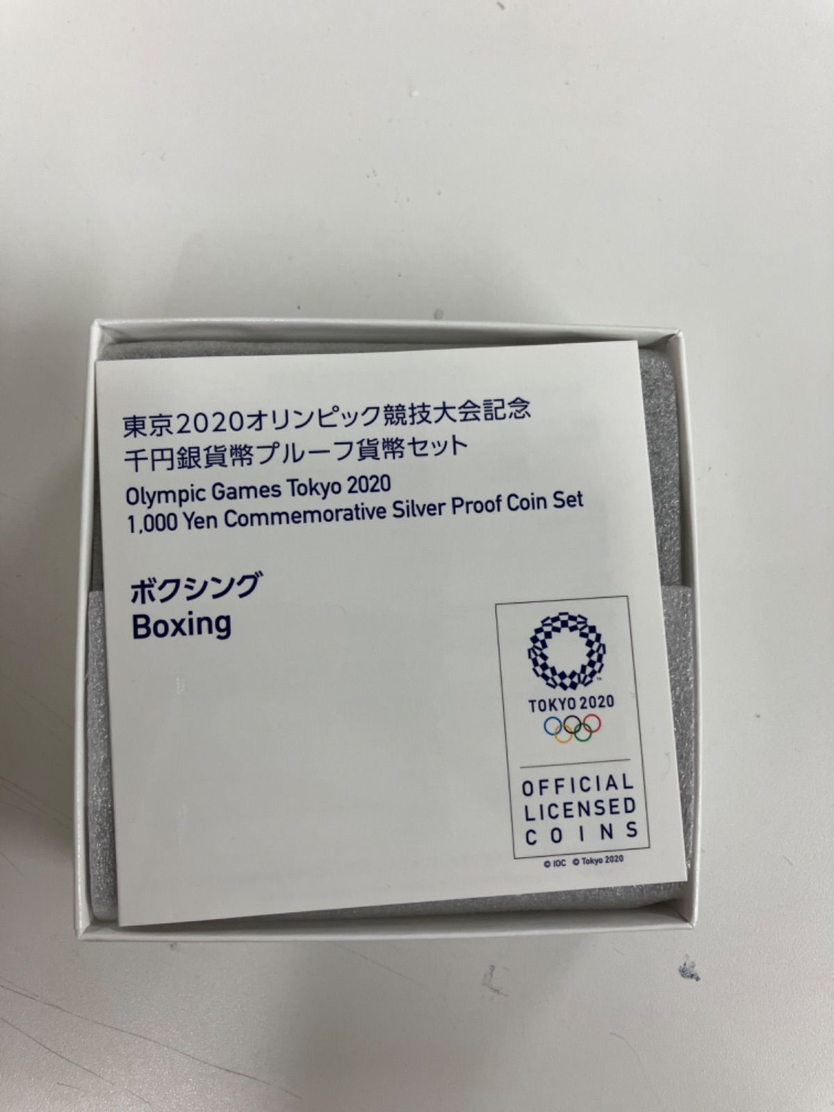 東京2020オリンピック競技大会記念1000円銀貨 ボクシング - メルカリ