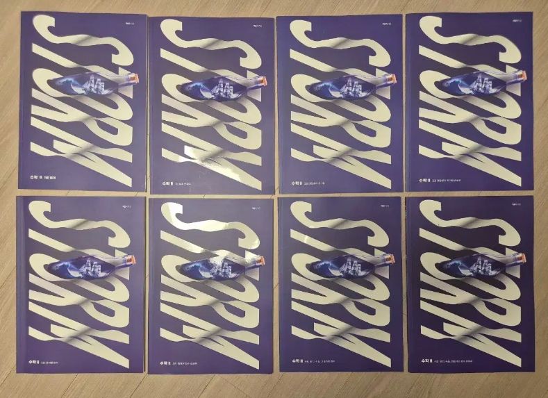 2 2026 江南デソン塾 江南デソン塾 数学 数学Ⅱ まとめ 백종석T