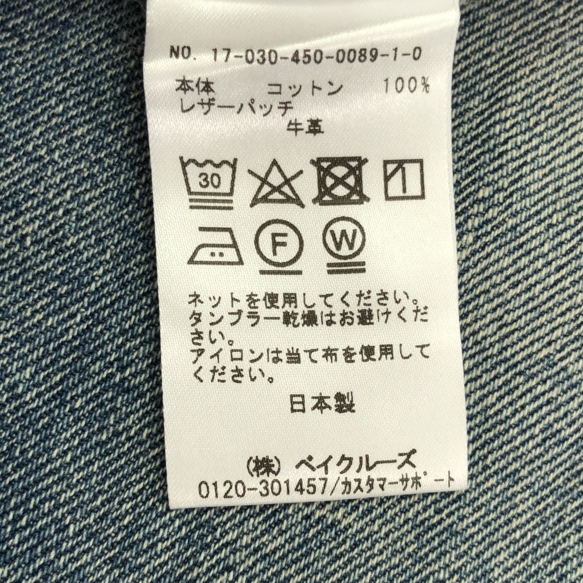 チマラ ✖️ジャーナルスタンダードラックス ミリタリーパンツ