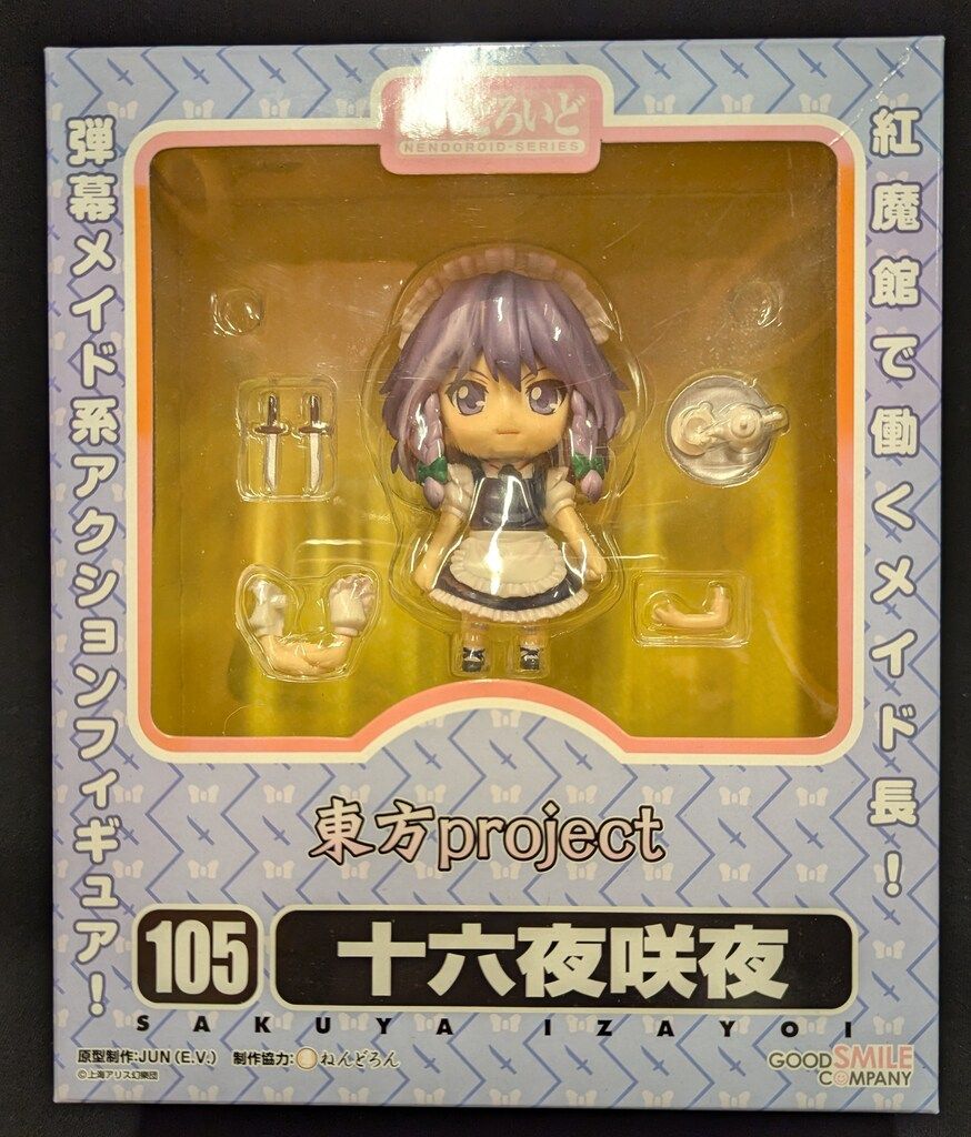 グッドスマイルカンパニー ねんどろいど 十六夜咲夜 105 - メルカリ
