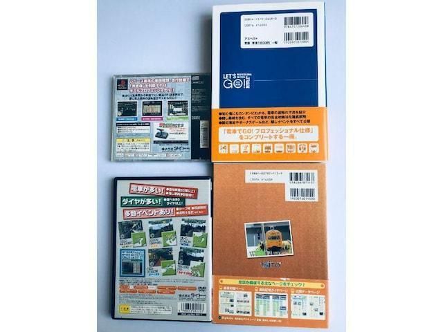 PS2 電車でGO！プロフェッショナル仕様2 攻略本セット 公式ガイド