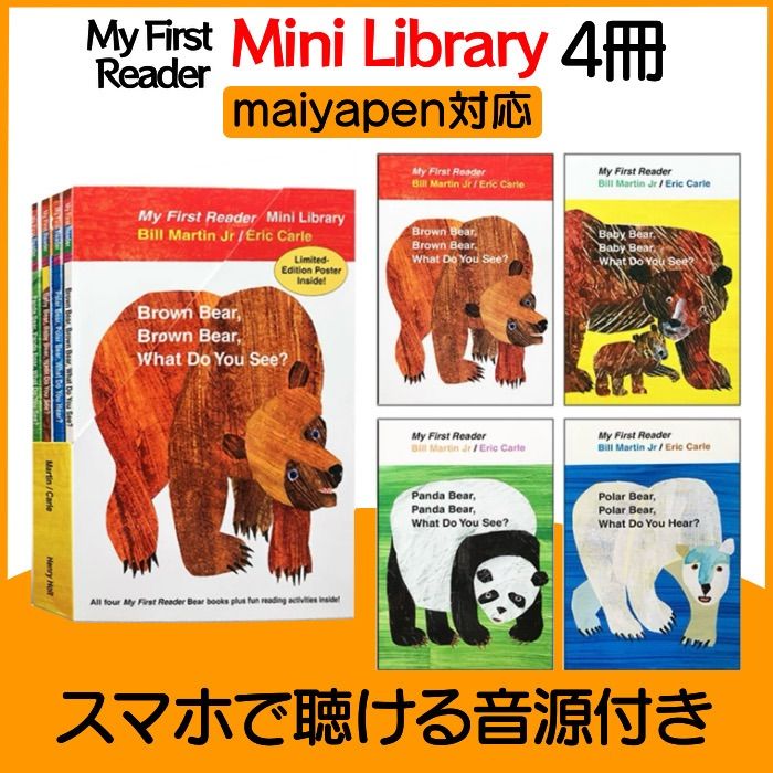 Amazon | Brown Bear 4冊セット 子ども英語絵本 | 英語・外国語