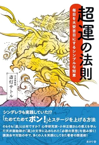 2025年最新】斎灯サトルの人気アイテム - メルカリ