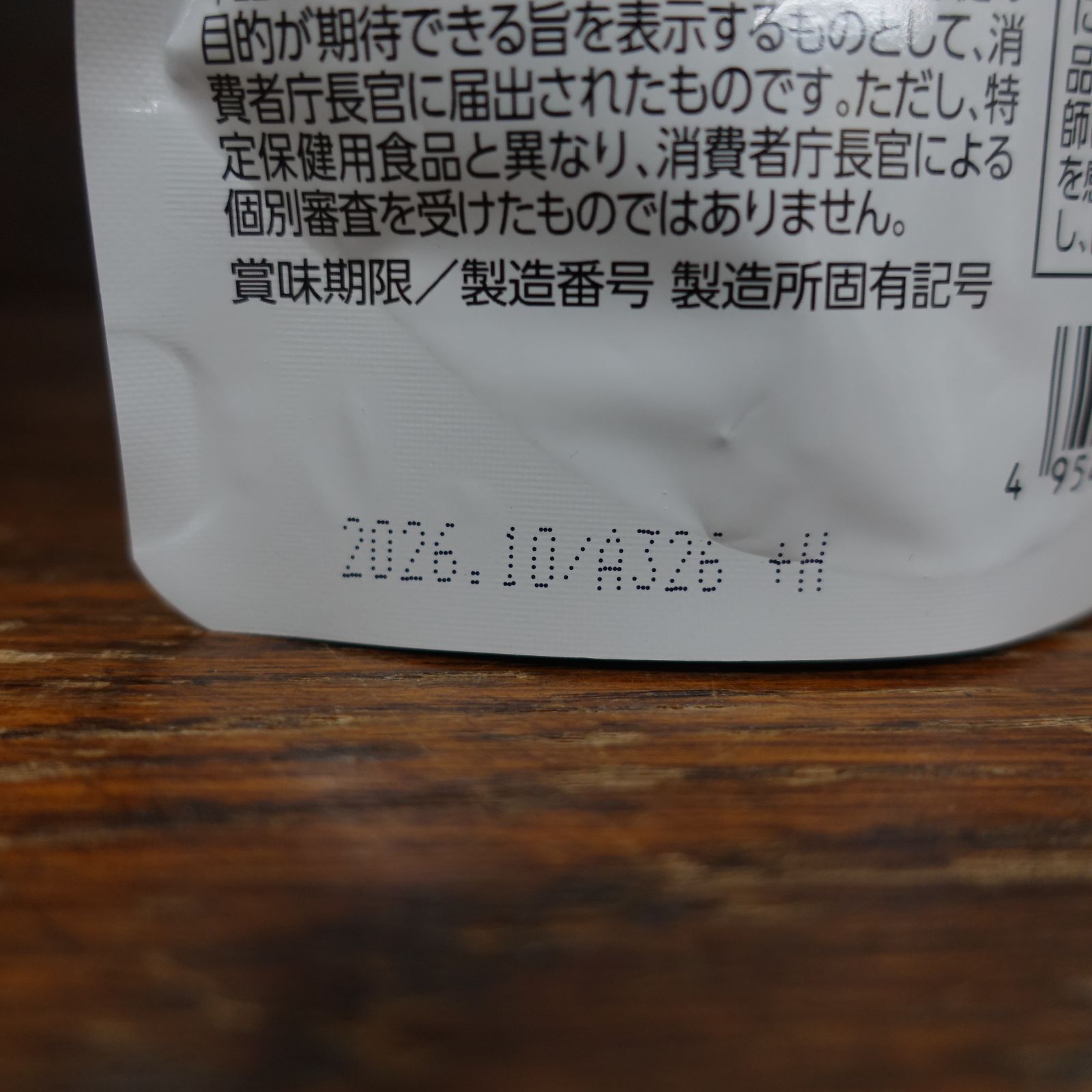 30日分×4袋セット