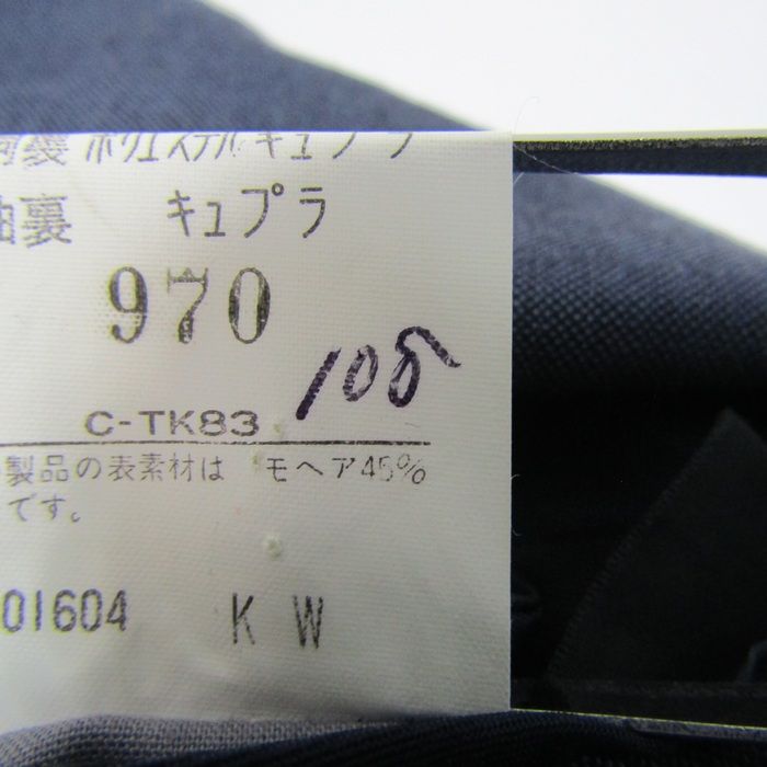 上下セット