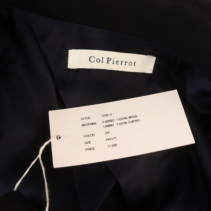 コルピエロ col pierrot ショート丈ダブルジャケット アウター ウール