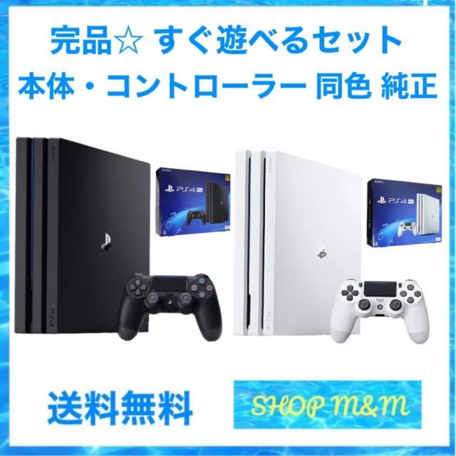 PS4 本体 pro 1TB CUH-7200BB01 7200BB02 選べる2色 完品 外箱付 イヤホンマイク付 説明書付 すぐ遊べるセット 純正  コントローラー 中古 - メルカリ