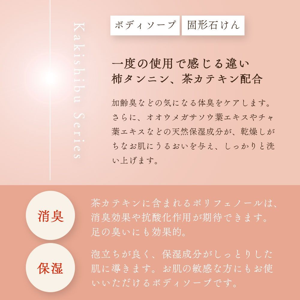 10％OFF 今治タオル付 アズマ商事 旅美人 柿渋ボディソープ 850ml アズマ商事 加齢臭 体臭 ボディソープ 旅美人 柿渋シリーズ アズマ商事体臭  アズマ商事柿渋 体臭石けん 加齢臭対策 男性 女性 ボディソープ 石鹸 柿渋ボディソープ 臭い対策 メルカリ