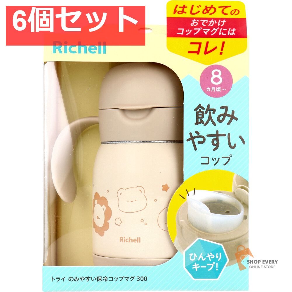リッチェル トライ のみやすい保冷コップマグ 300 ベージュ 6個セット