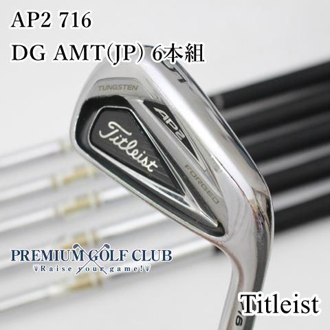 中古】[Cランク] アイアンセット タイトリスト AP2 716/DG AMT(JP) 6本組/S200/26[0083] - メルカリ