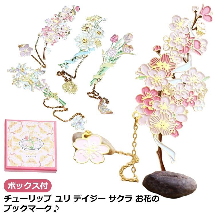 栞 おしゃれ 真鍮 花 ブックマーカー 金属 栞 チューリップ