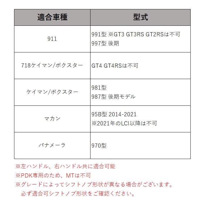 ポルシェ カーボン シフトノブ カバー PDK 718 ケイマン ボクスター